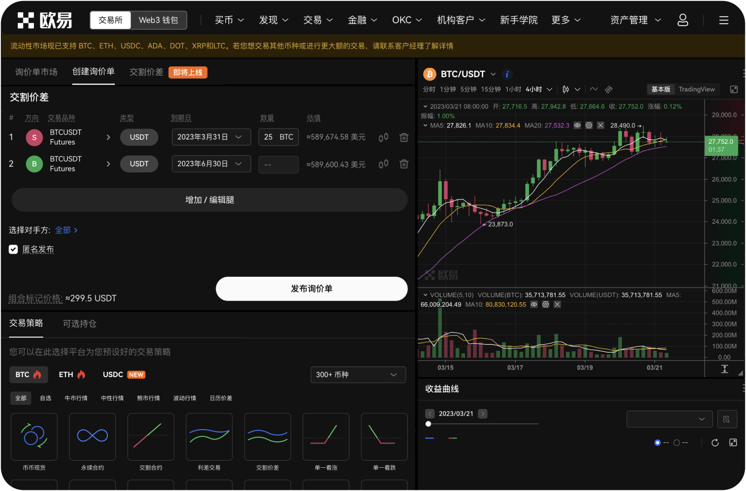 虚假的艾达币交易所有哪些钓鱼手段